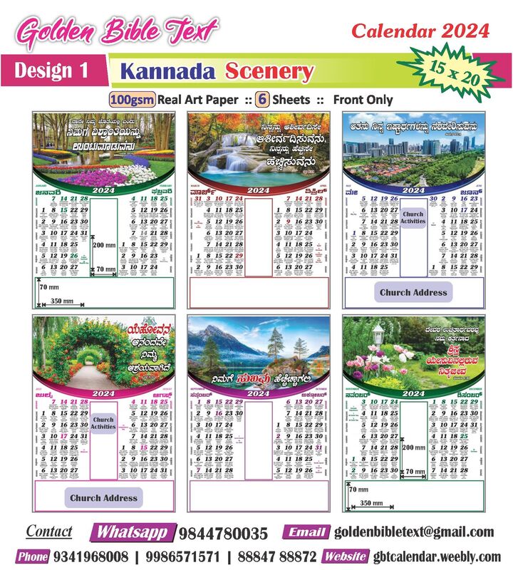 Design 01 :: Kannada Scenery